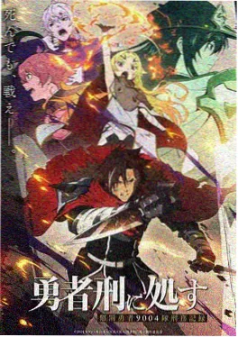 小草影院动漫潮汐纪元海报